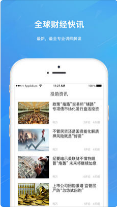 利万国际理财