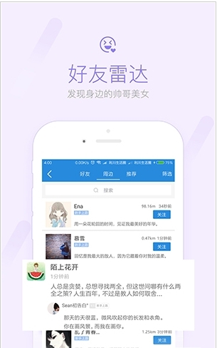 利川生活圈
