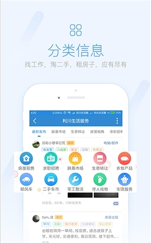 利川生活圈