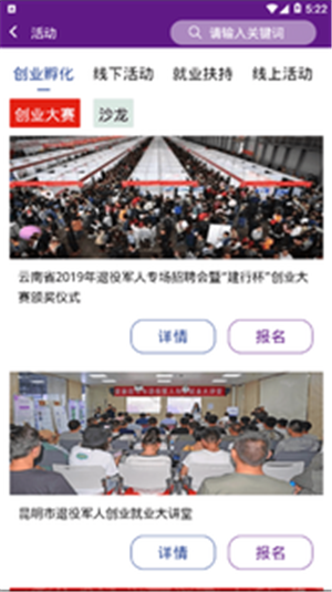 军创号_截图3