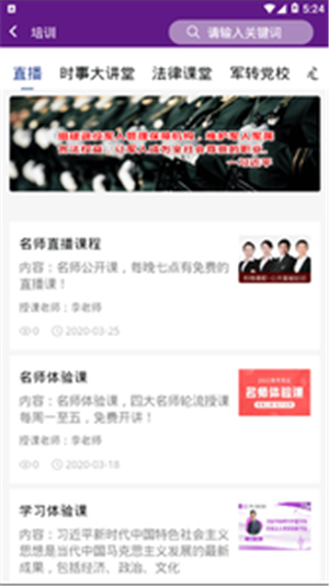 军创号_截图2