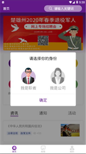 军创号_截图1