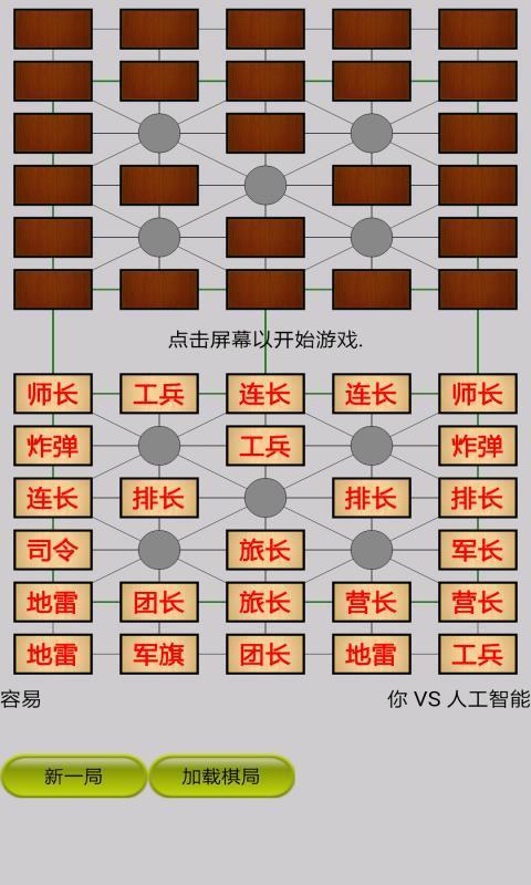 军旗帝国_截图1