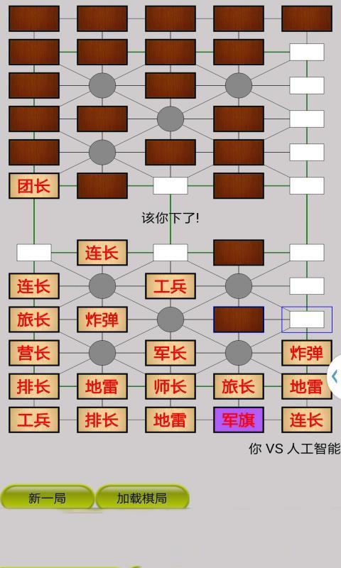 军旗帝国_截图2