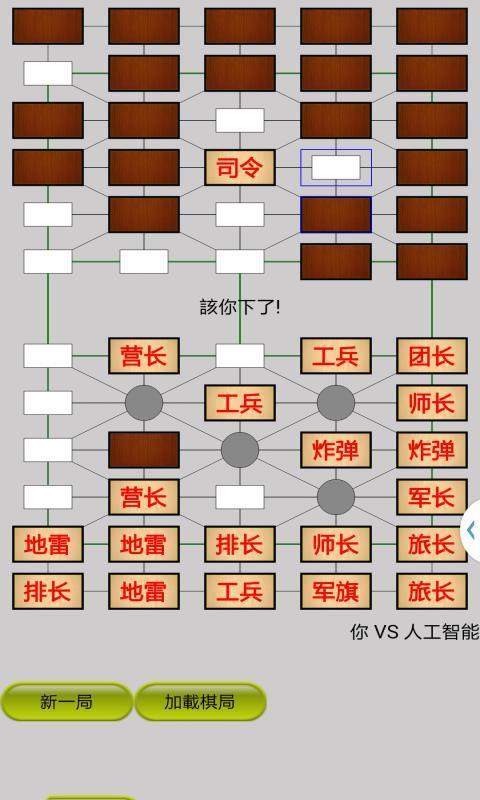 军旗帝国_截图3
