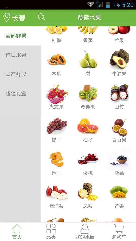 蜗牛水果配送