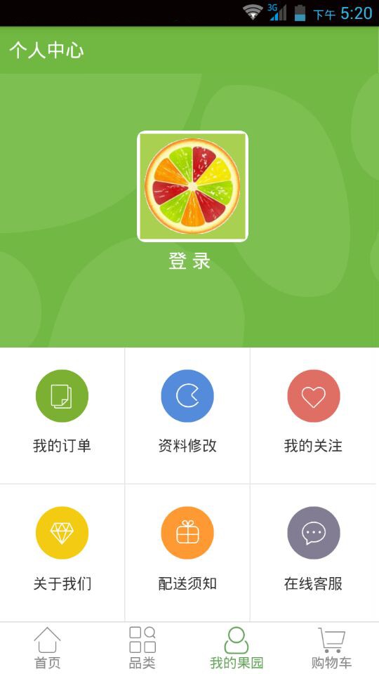 蜗牛水果配送