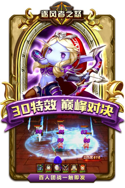 逐风者之怒九游版