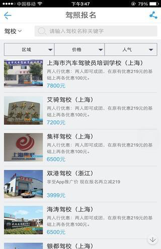 e驾网