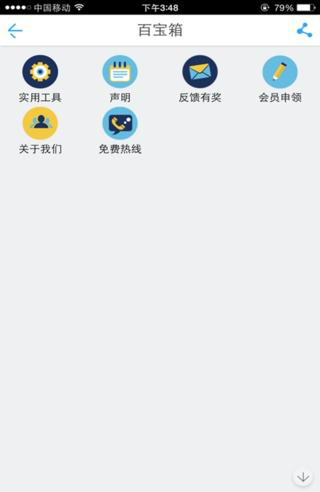 e驾网