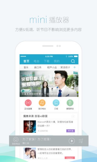 酷hitfm_截图2