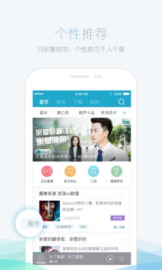 酷hitfm_截图3