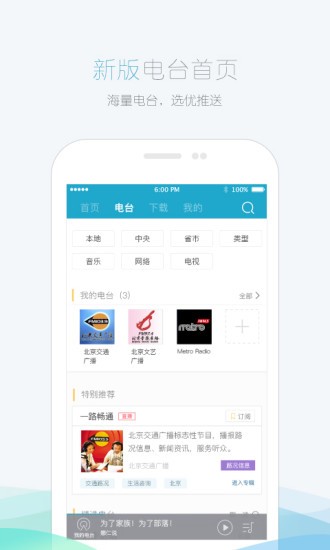酷hitfm_截图1