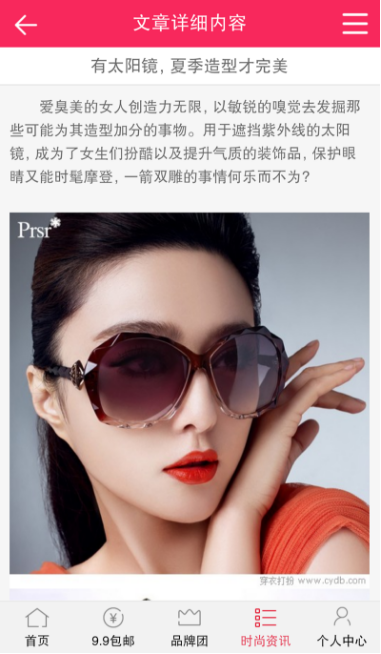 酷品网_截图3