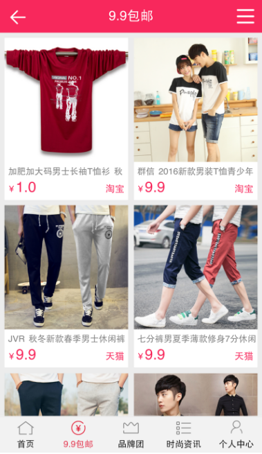 酷品网_截图2