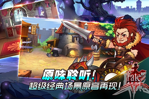 fate魔都战争腾讯版