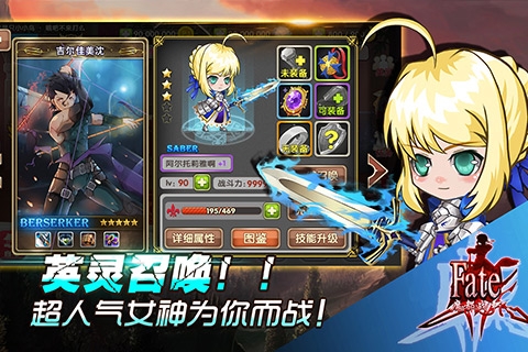 fate魔都战争腾讯版