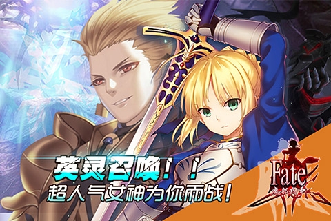 fate魔都战争腾讯版
