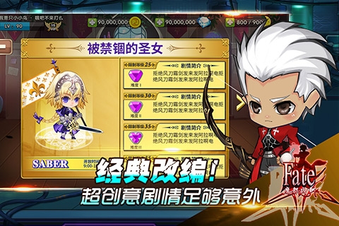 fate魔都战争腾讯版