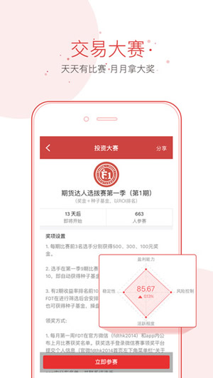 fdt操盘手