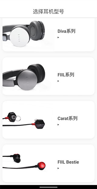 fiil耳机管理