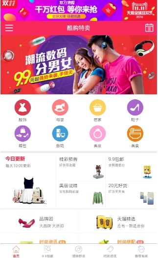 酷购特卖