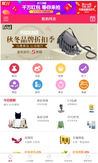 酷购特卖