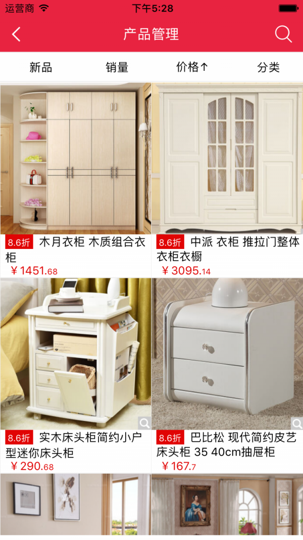 重庆家具平台