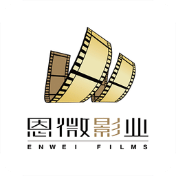 恩微影业