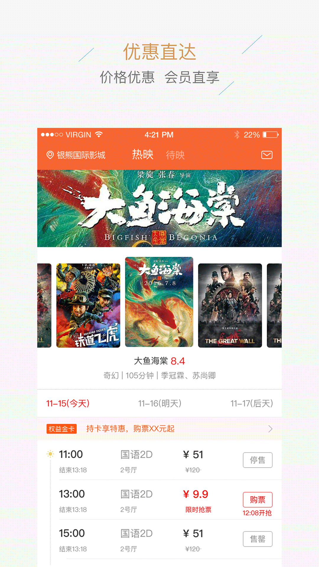 恩微影业_截图4