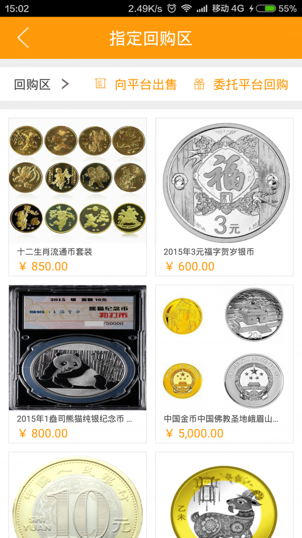 金买卖