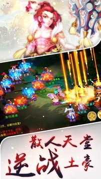 大秦霸业2