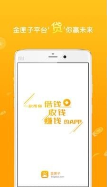 金匣子