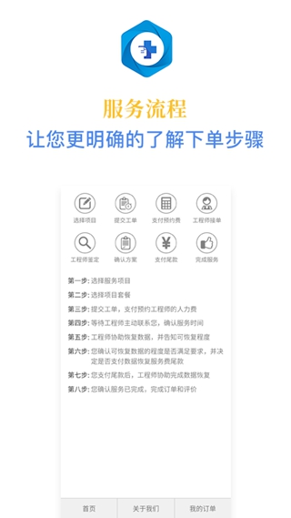 悟空恢复大师