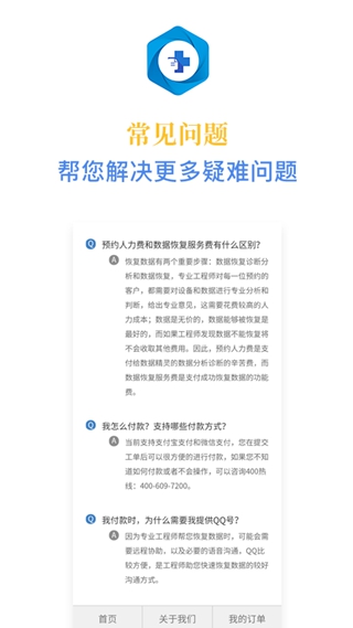 悟空恢复大师