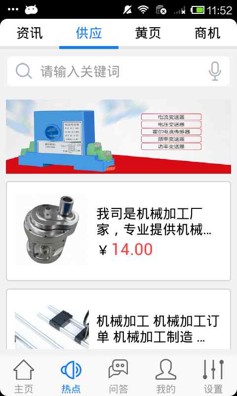 金属加工机械制造_截图1