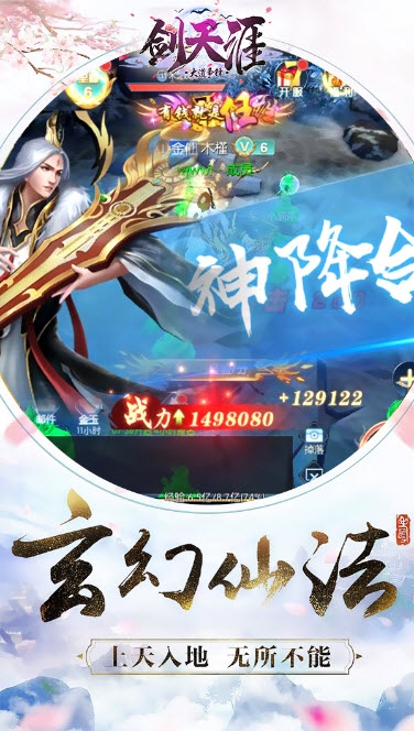 大道争锋剑天涯