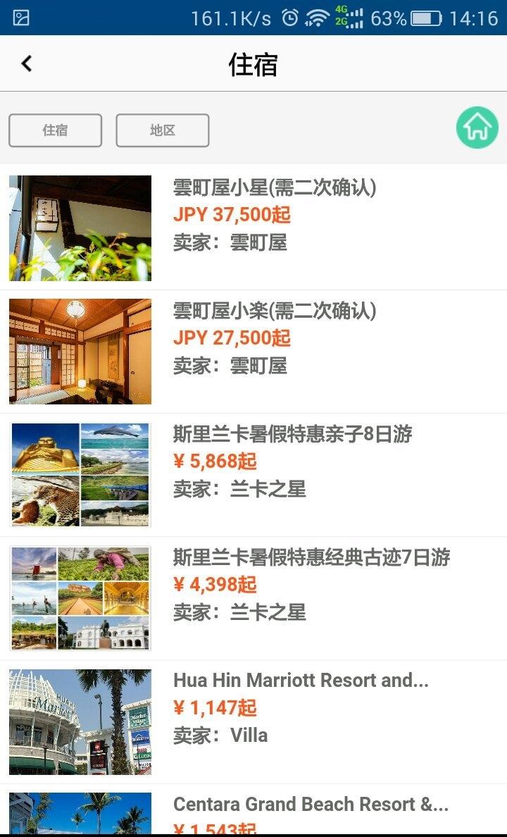 悠走网