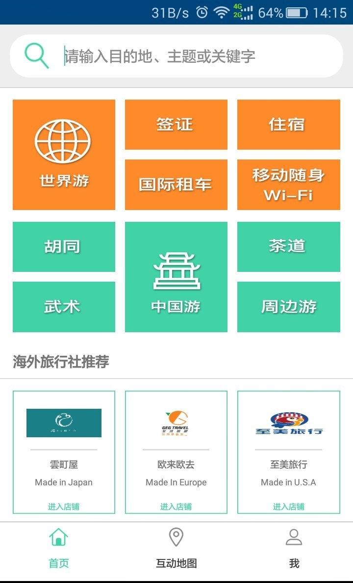 悠走网