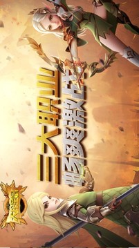 大龙圣启_截图2
