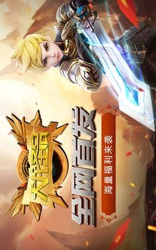 大龙圣启_截图1