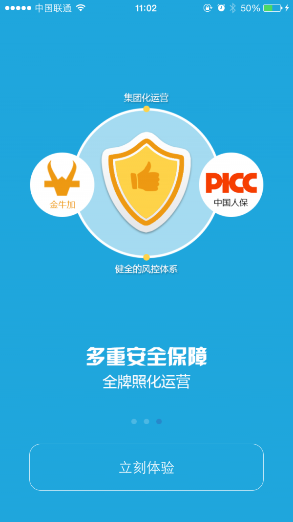 金牛加_截图1