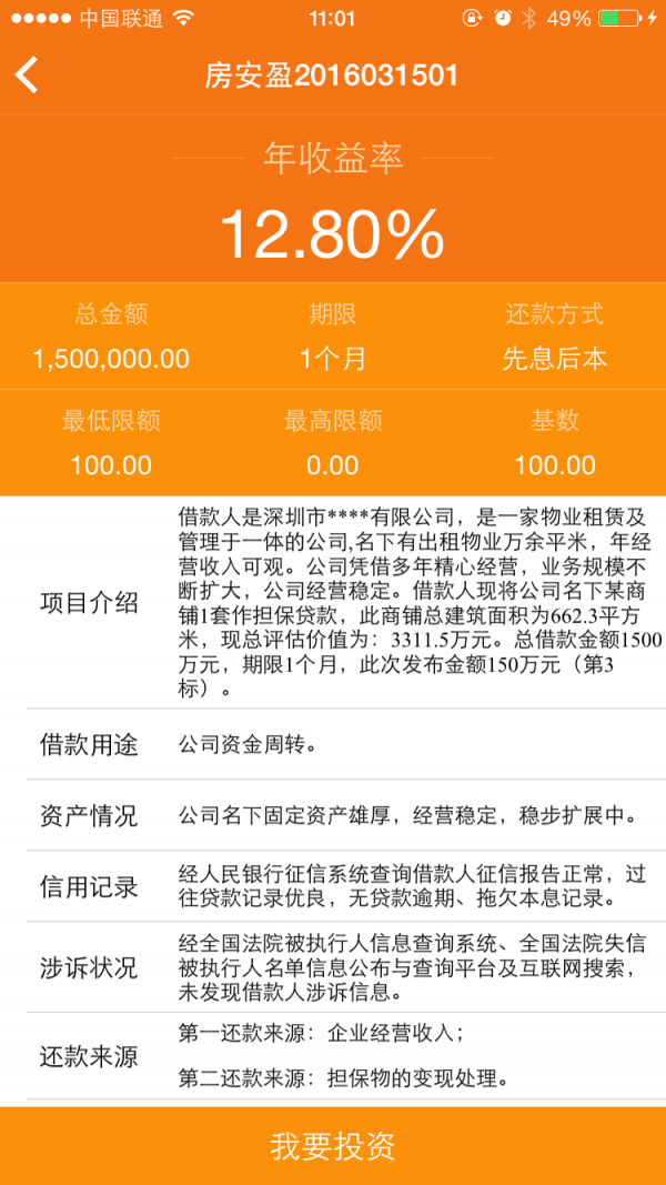 金牛加_截图2