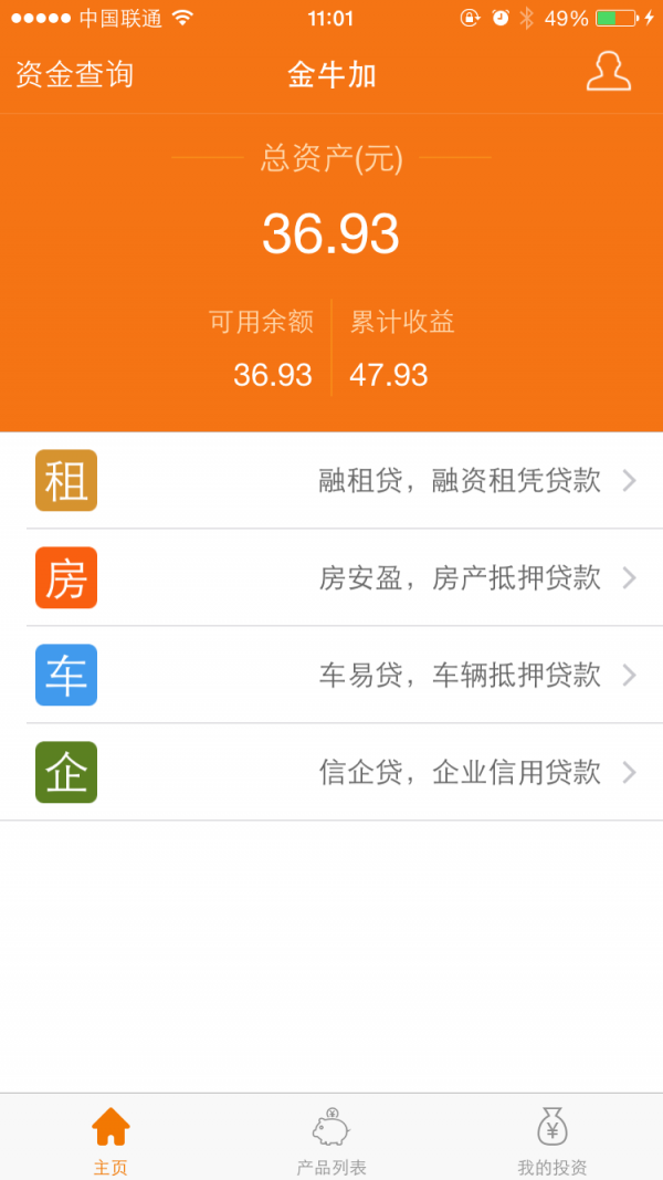 金牛加_截图3