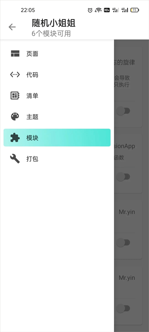 fusion网页转app