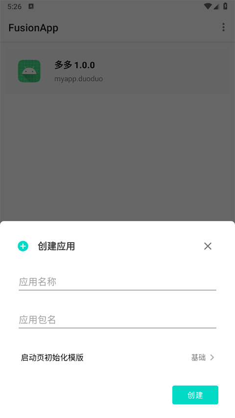 fusion网页转app