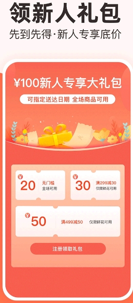 送你花