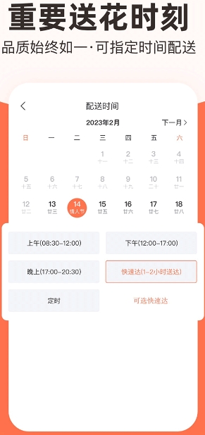 送你花