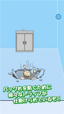 逃生公司