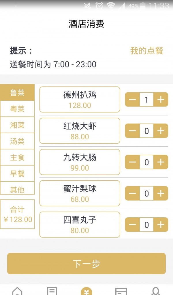 银丰财富